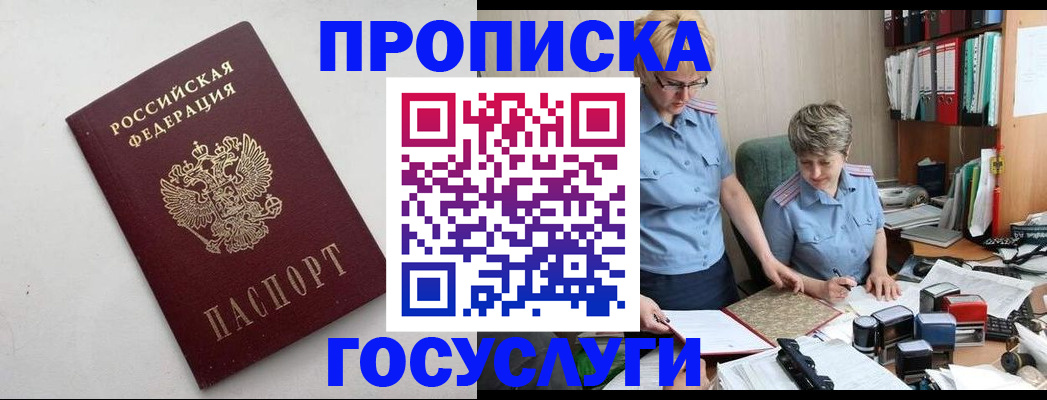 временная регистрация в квартире в Эртили