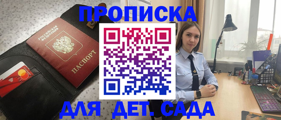 временная регистрация недорого в Эртили