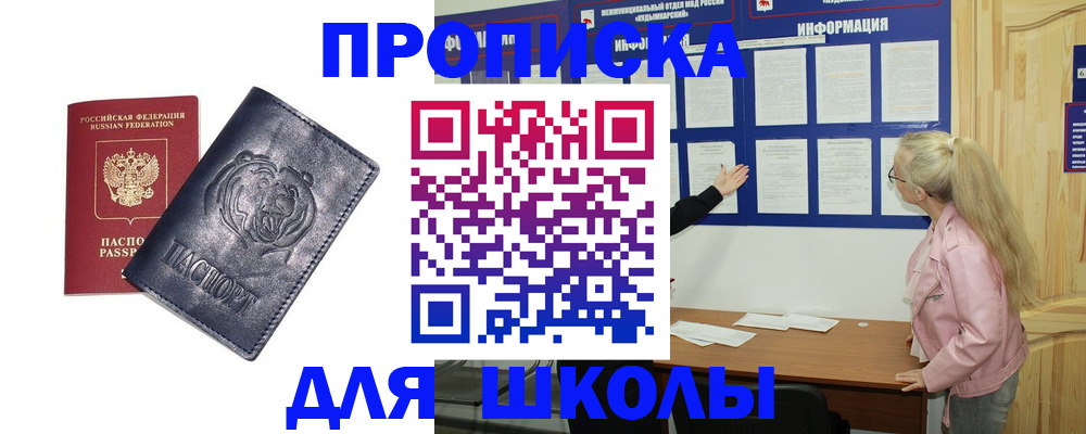 прописка 2025 в Эртили