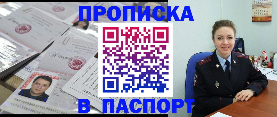 временная регистрация 2025 в Эртили