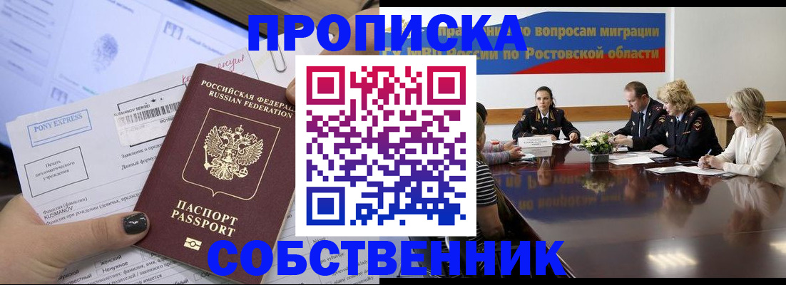 временная регистрация для всех в Эртили